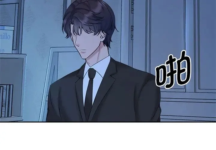 疯了才结婚 第23話 第3页