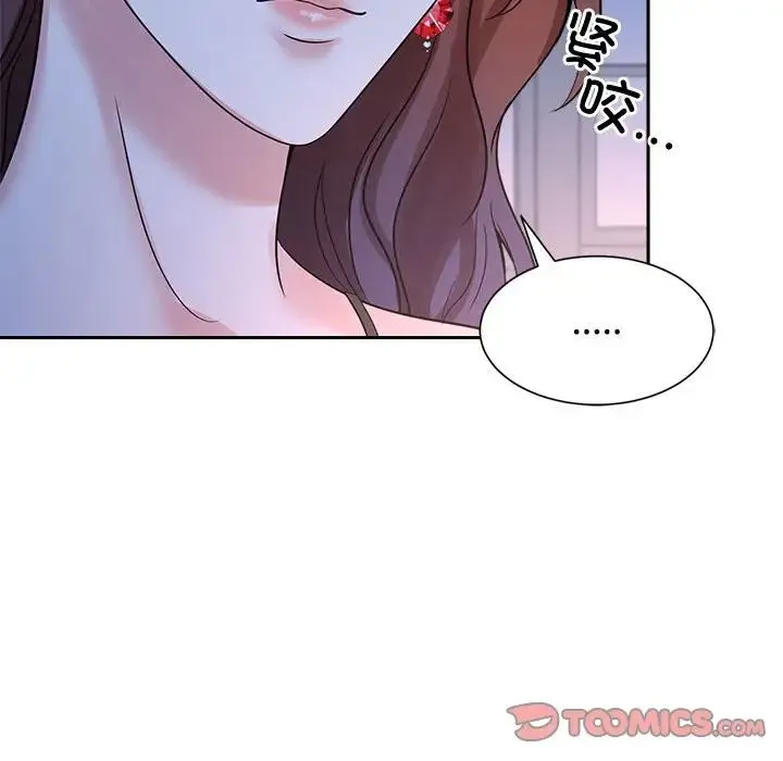 疯了才结婚 第23話 第94页