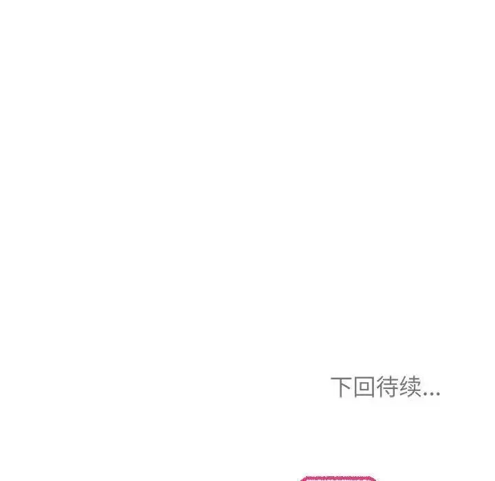 疯了才结婚 第23話 第107页