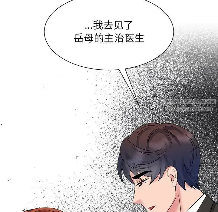 疯了才结婚 第23話 第51页