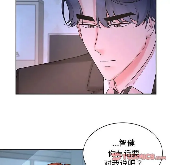 疯了才结婚 第23話 第46页
