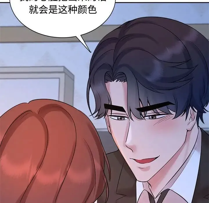 疯了才结婚 第23話 第32页