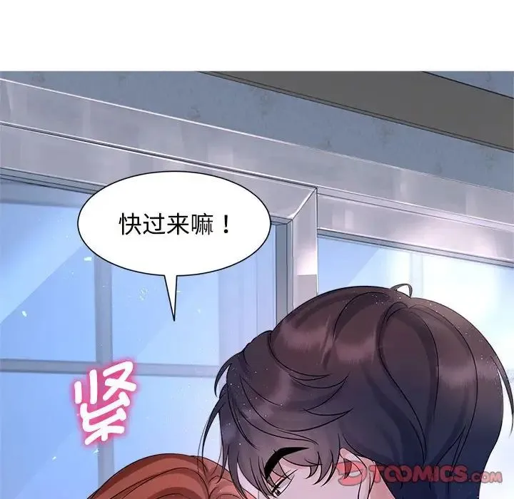 疯了才结婚 第23話 第10页