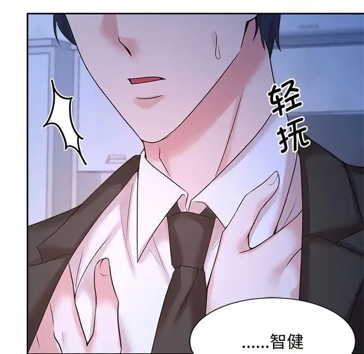 疯了才结婚 第23話 第95页