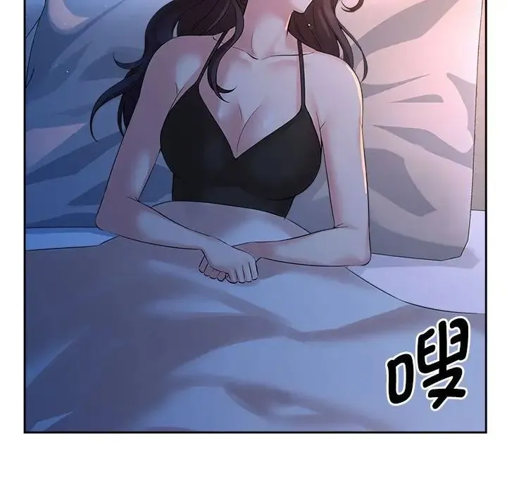 疯了才结婚 第23話 第5页
