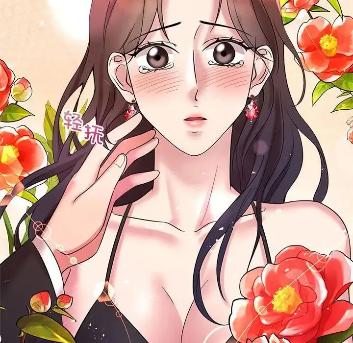 疯了才结婚 第23話 第35页