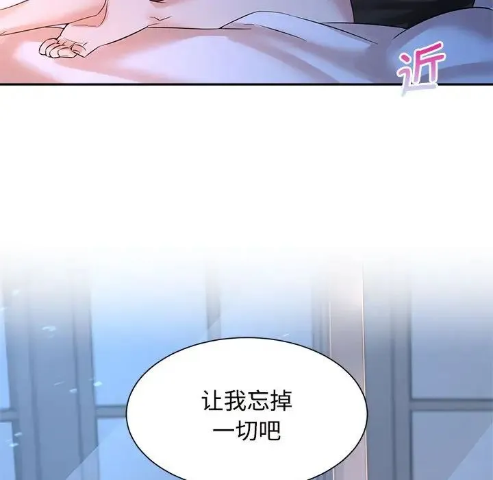 疯了才结婚 第23話 第104页