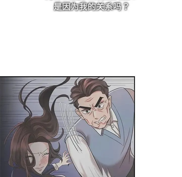 疯了才结婚 第23話 第65页