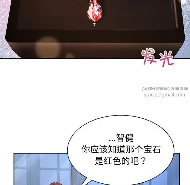 疯了才结婚 第23話 第28页