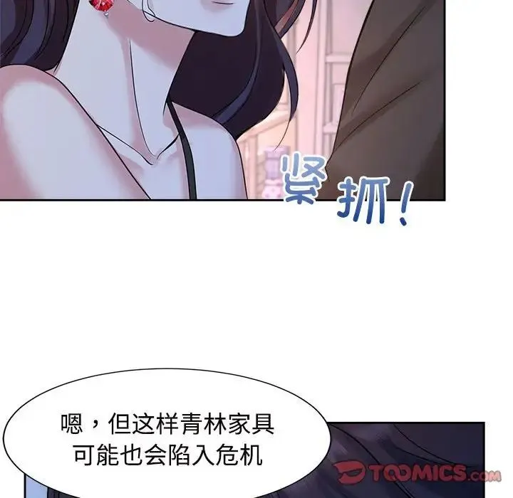 疯了才结婚 第23話 第82页