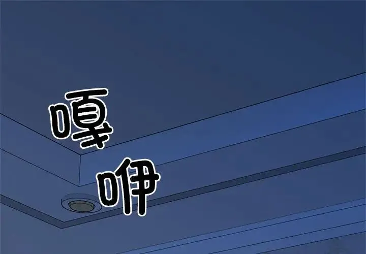 疯了才结婚 第23話 第1页