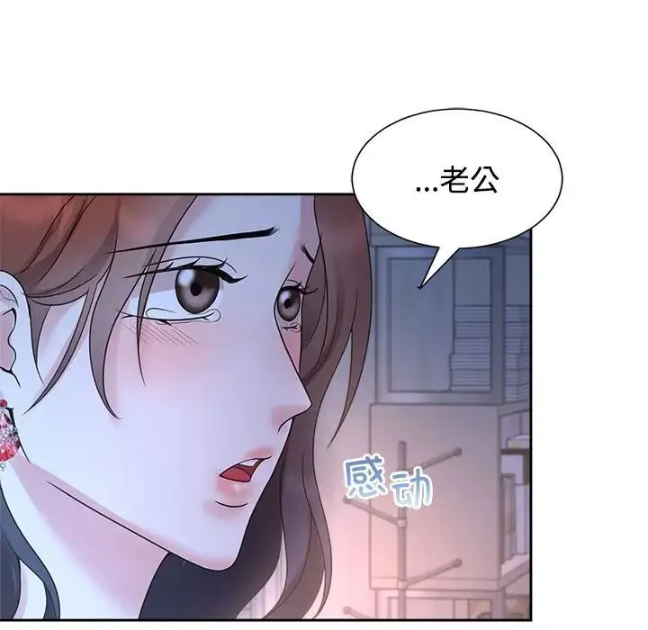 疯了才结婚 第23話 第37页