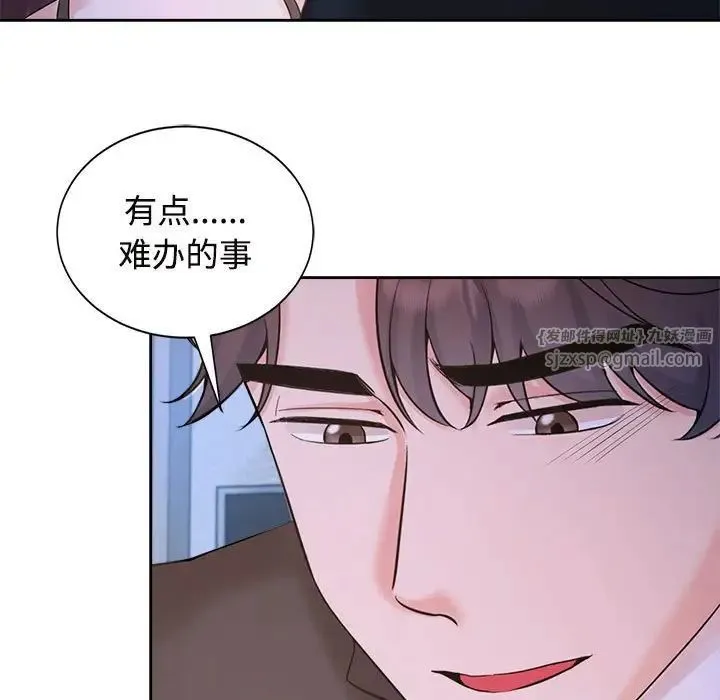 疯了才结婚 第23話 第17页