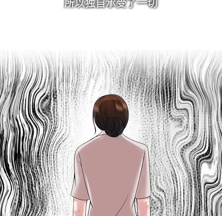 疯了才结婚 第23話 第72页