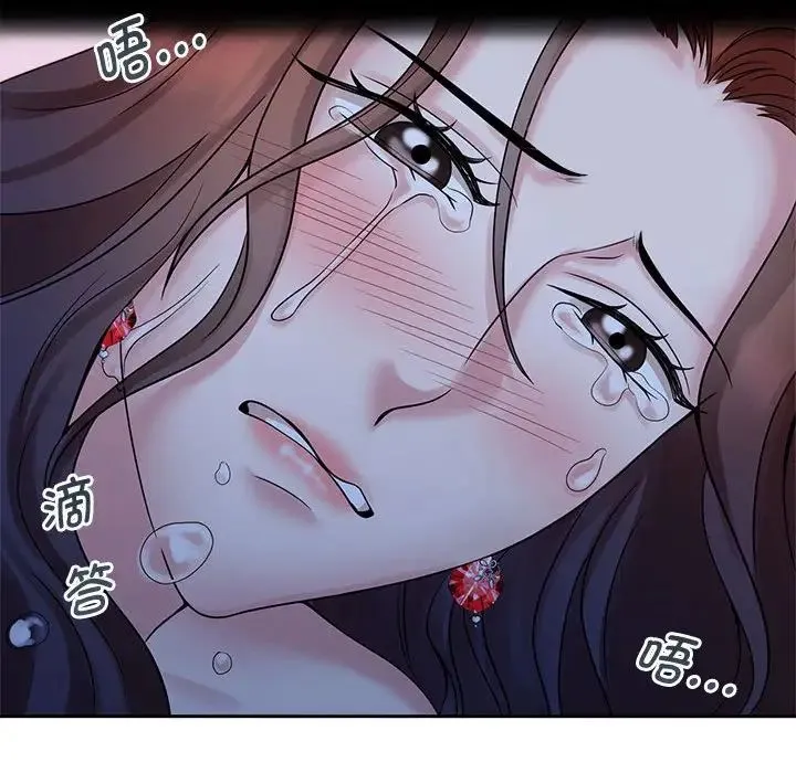 疯了才结婚 第23話 第75页