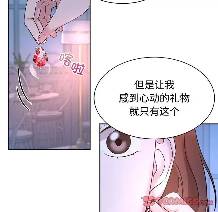 疯了才结婚 第23話 第30页