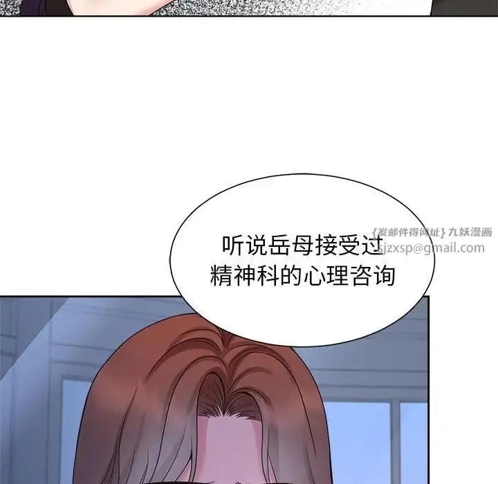 疯了才结婚 第23話 第53页