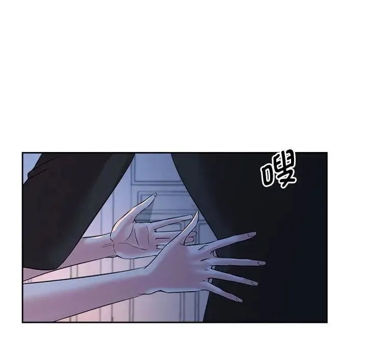 疯了才结婚 第23話 第9页