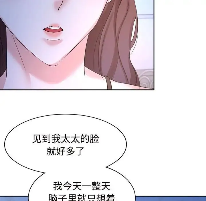 疯了才结婚 第23話 第19页