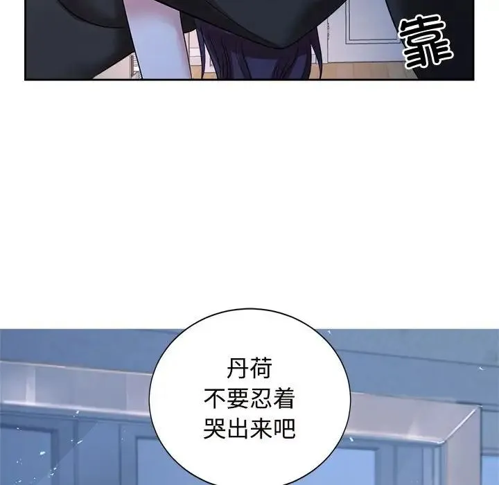 疯了才结婚 第23話 第77页
