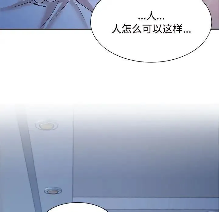 疯了才结婚 第23話 第69页
