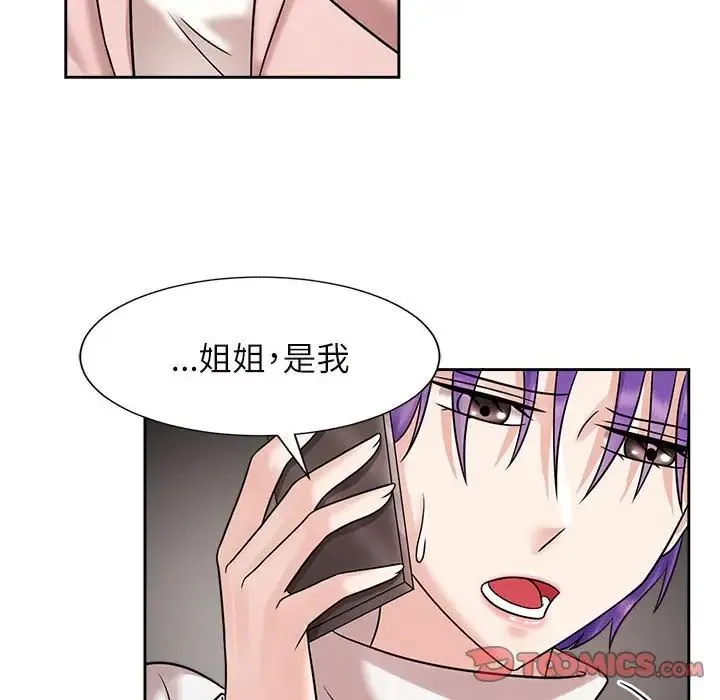 疯了才结婚 第18話 第102页