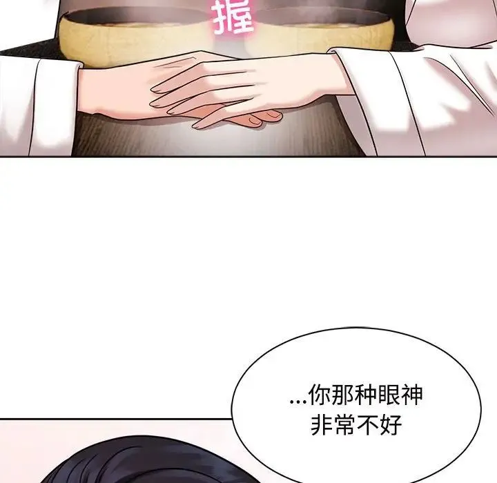 疯了才结婚 第18話 第89页