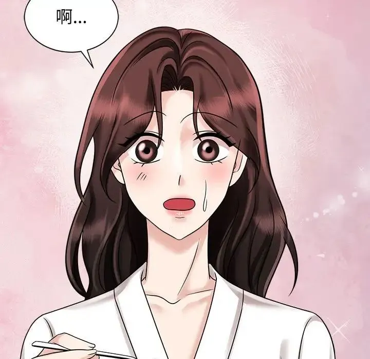 疯了才结婚 第18話 第83页
