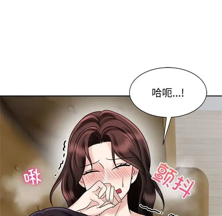 疯了才结婚 第18話 第25页