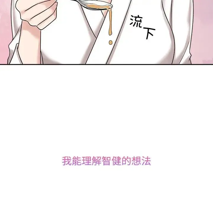 疯了才结婚 第18話 第84页