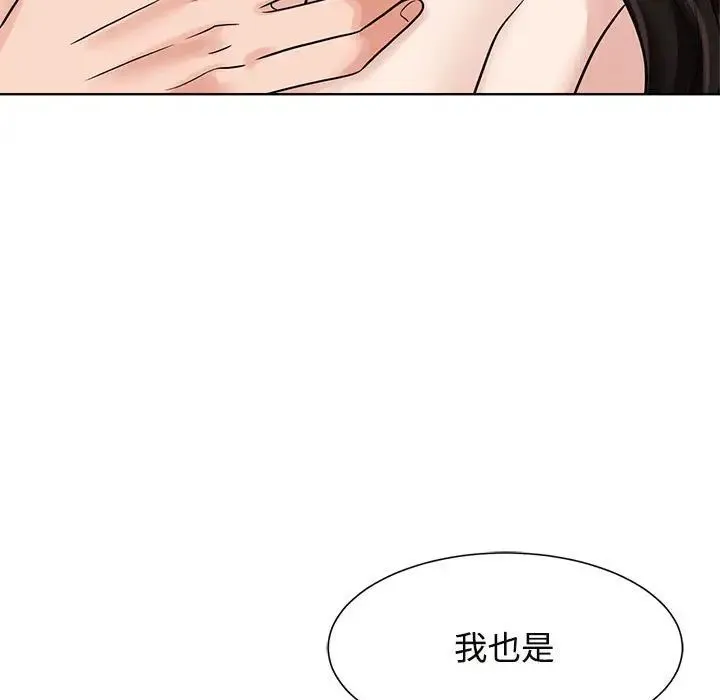疯了才结婚 第18話 第67页