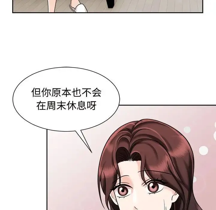 疯了才结婚 第18話 第11页