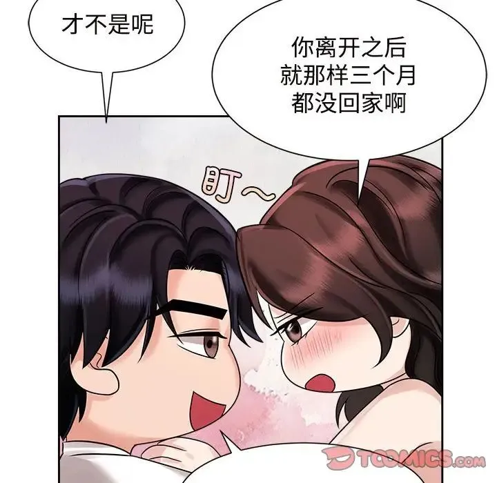 疯了才结婚 第18話 第54页
