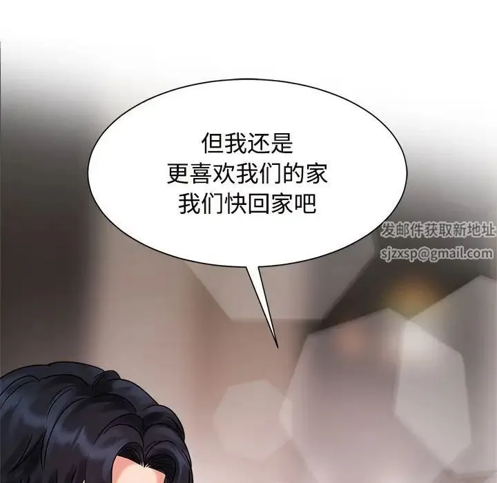 疯了才结婚 第18話 第87页