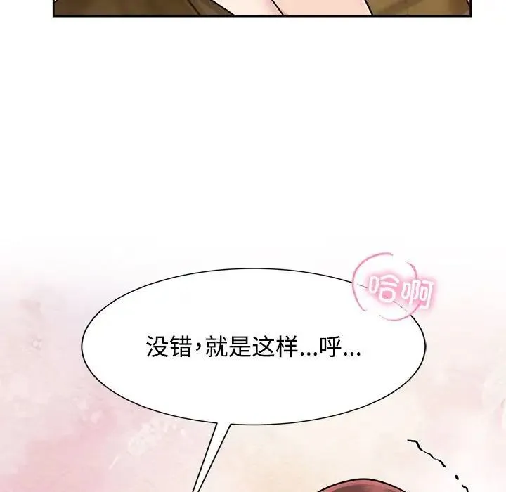 疯了才结婚 第18話 第39页