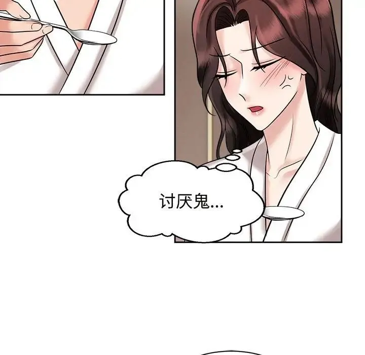 疯了才结婚 第18話 第77页