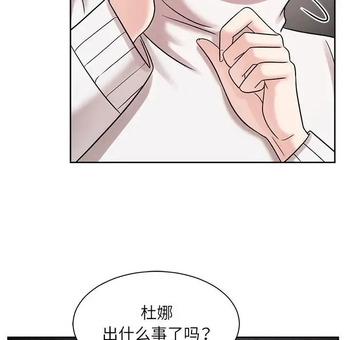 疯了才结婚 第18話 第103页