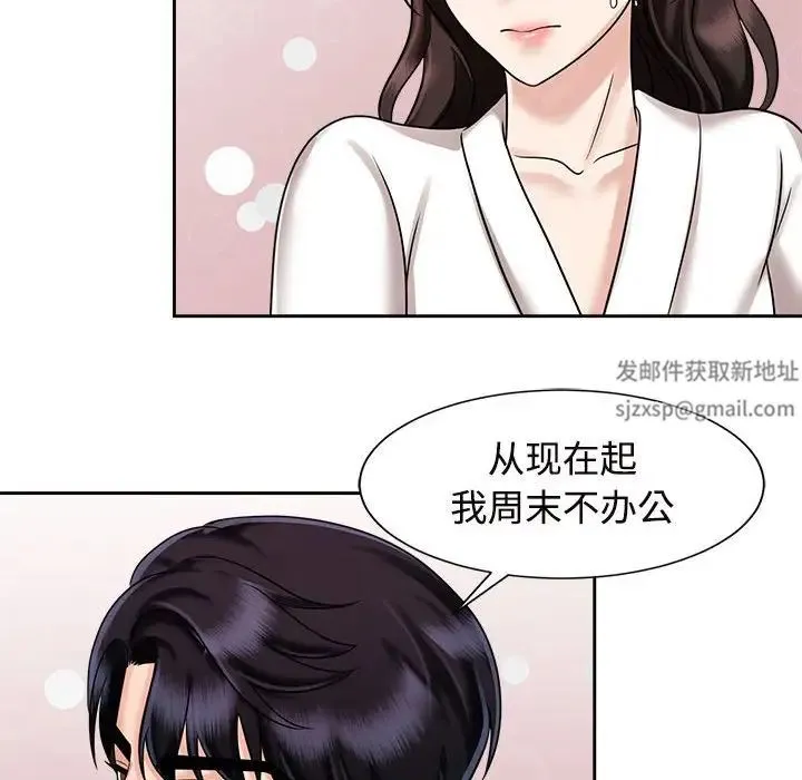 疯了才结婚 第18話 第12页