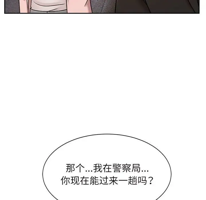 疯了才结婚 第18話 第105页