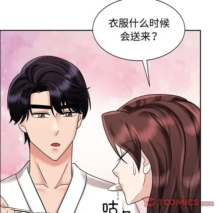疯了才结婚 第18話 第78页