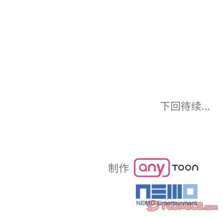 疯了才结婚 第18話 第110页