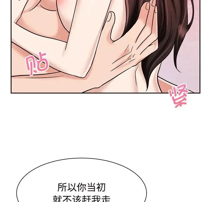 疯了才结婚 第18話 第51页