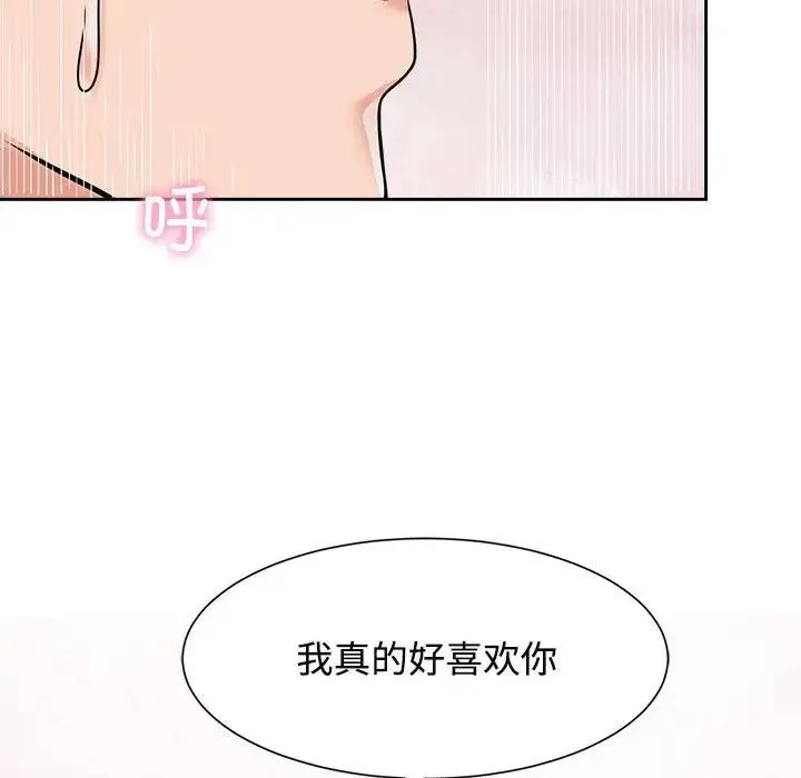 疯了才结婚 第18話 第64页