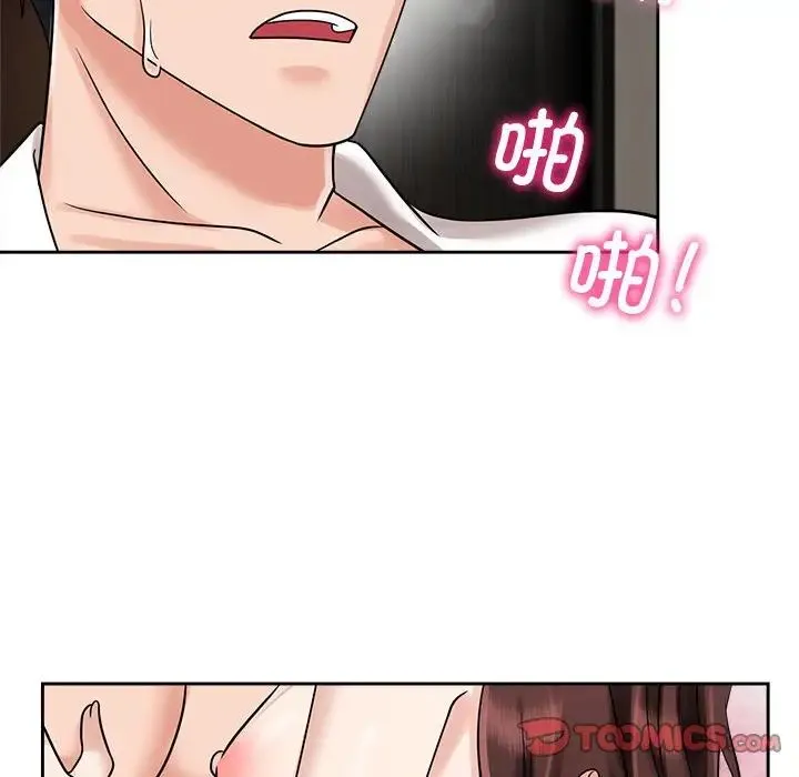 疯了才结婚 第18話 第50页