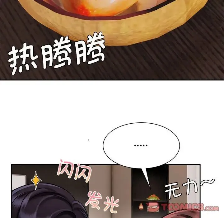 疯了才结婚 第18話 第74页