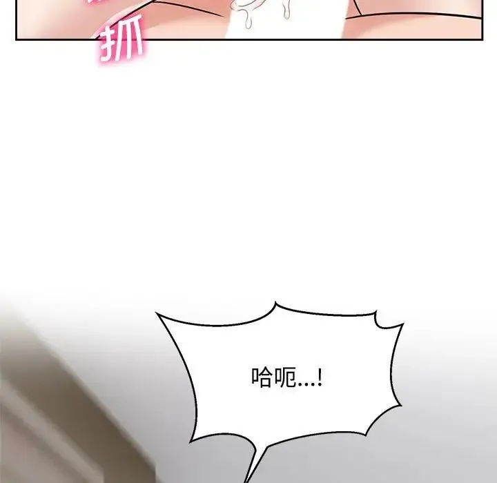 疯了才结婚 第18話 第45页