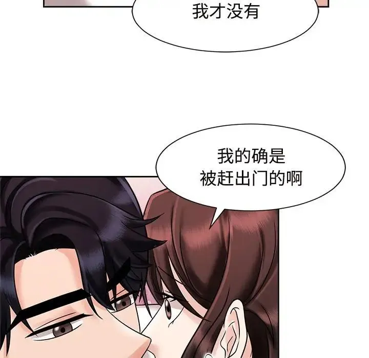 疯了才结婚 第18話 第55页