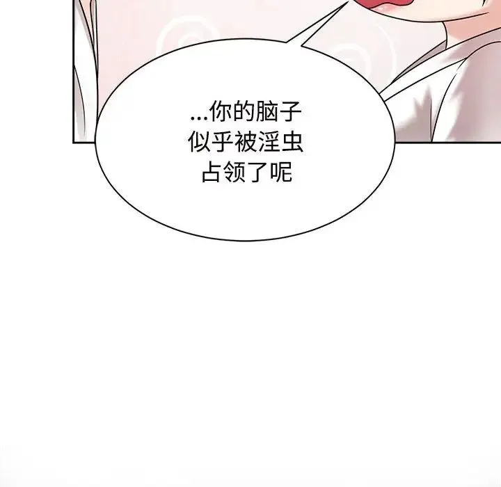 疯了才结婚 第18話 第92页