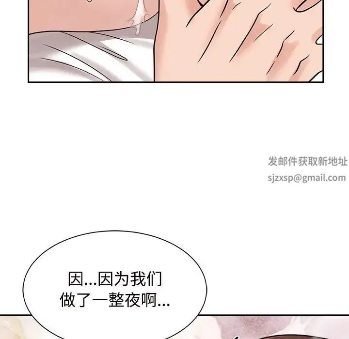 疯了才结婚 第18話 第28页