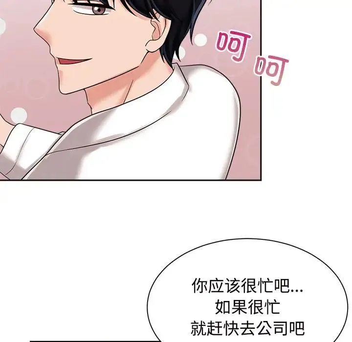 疯了才结婚 第18話 第13页